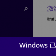 word空白下划线不显示